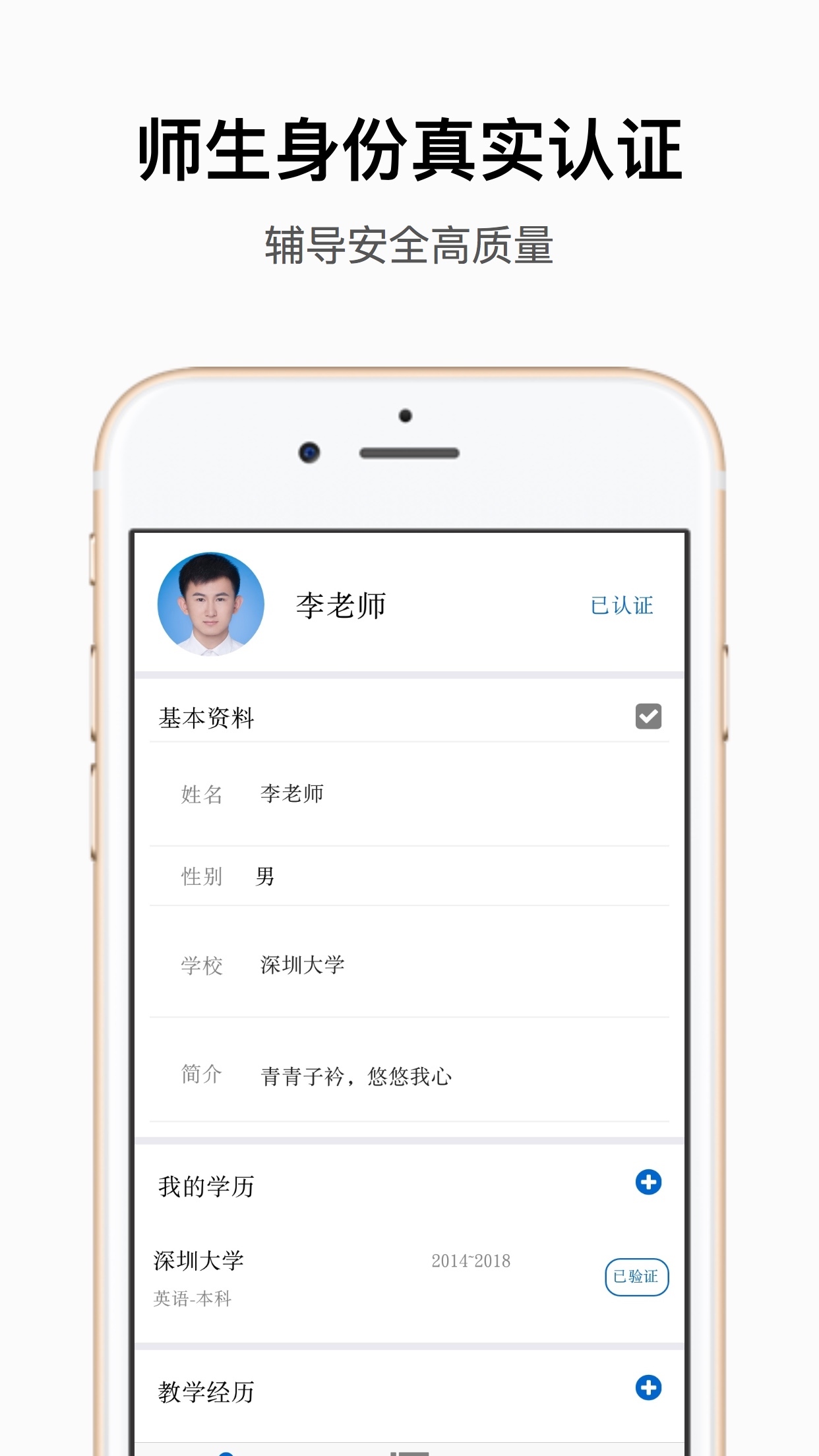 子衿教师 截图1