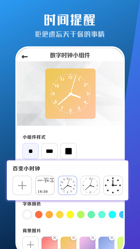 工具小组件 截图4