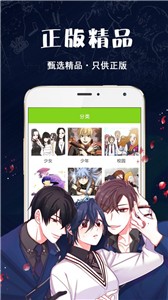 快乐漫画app 截图3