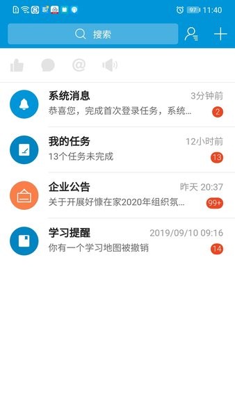 好慷乐学app 3.25.0 安卓最新版 截图1