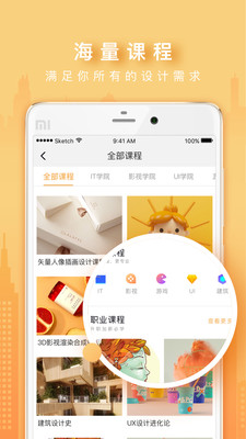 火星时代ME 截图2