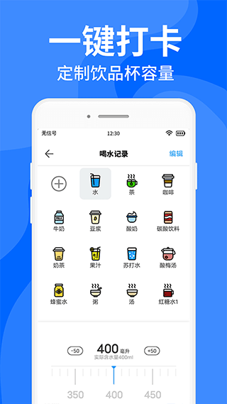 咕咚多喝水官方版 截图1