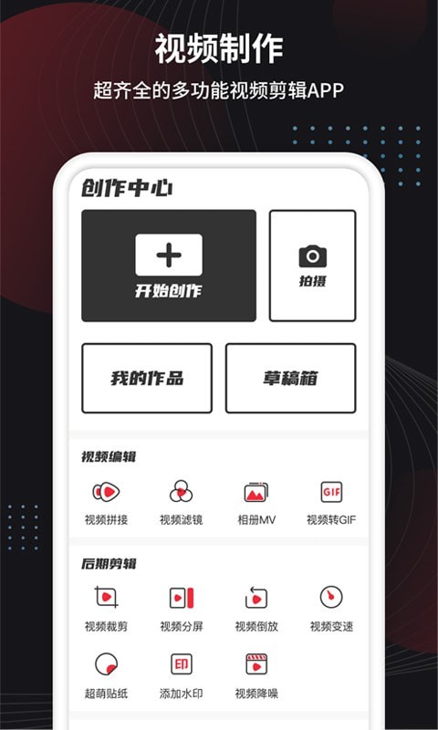 制作视频王app 截图5