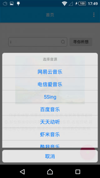 音乐间谍 截图3