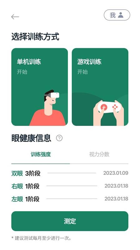 奥图视app 截图4