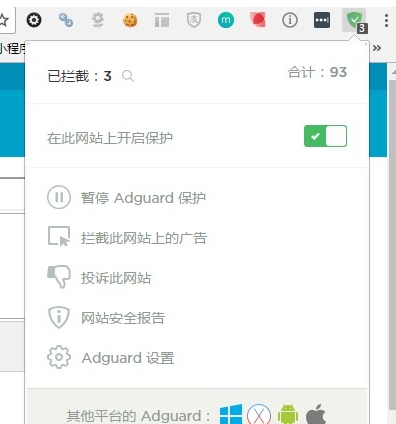 Adguard广告拦截器插件pc版下载 Adguard广告拦截器插件下载安装地址v3 5 12免费版 数码资源网