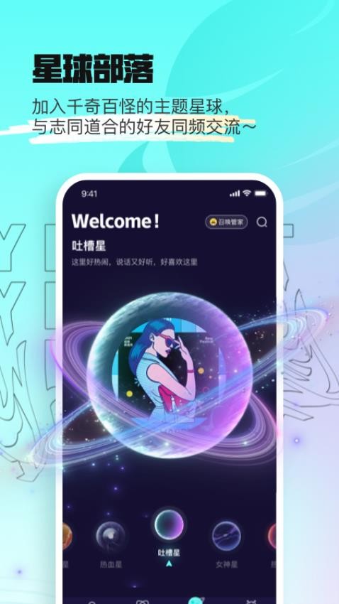 赏金星球免费版 截图3