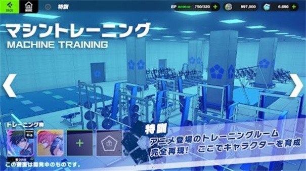 蓝色监狱BLAZE BATTLE 截图2