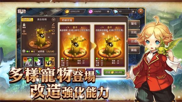 魔力宝贝M 截图2