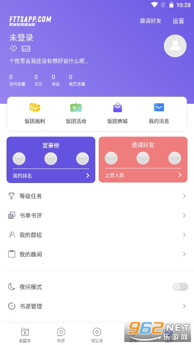 饭团探书app 截图4