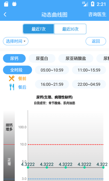 杭州德译医疗科技 截图3