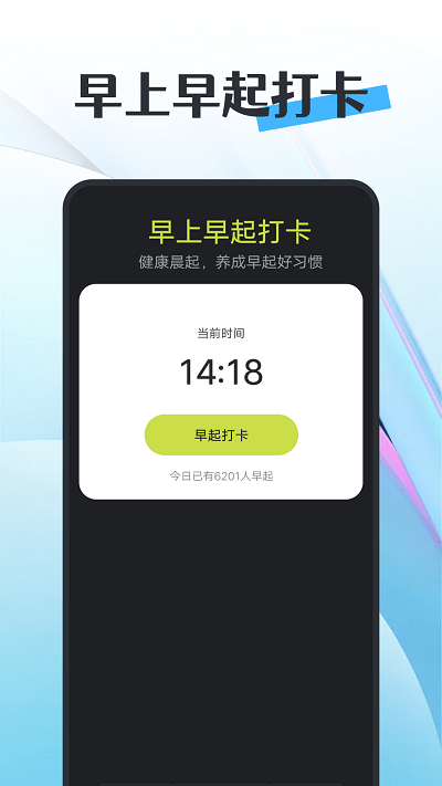 知道曹操计步app 截图3