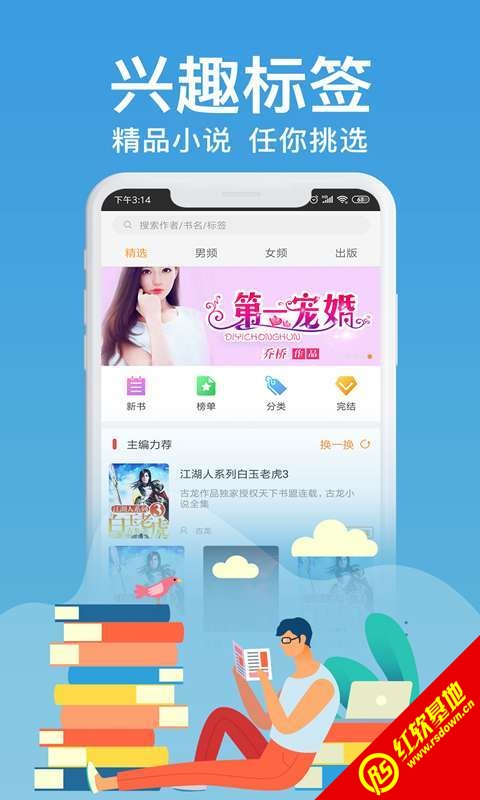 飞梦免费小说最新版 截图1