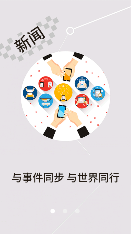 云上松滋app 截图2