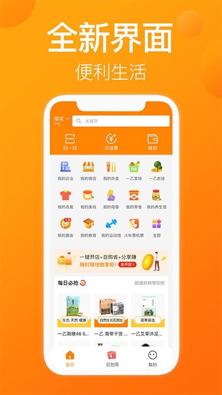 一乙app 截图5