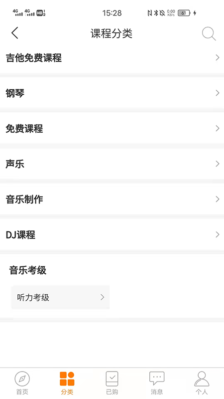 主内课堂app 截图3