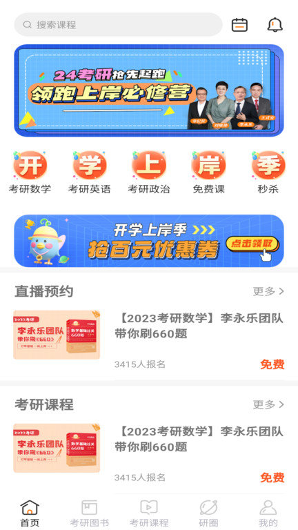 硕果题库(金榜时代) 截图2