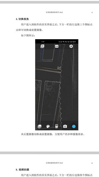 安果pdf阅读器app 截图1