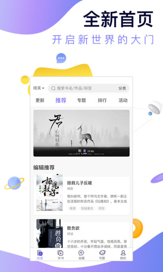 寒武纪年app 截图3