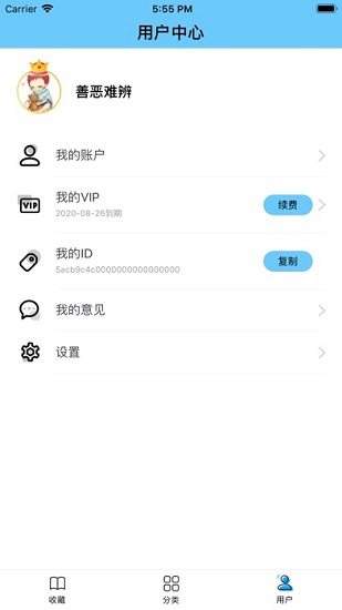 糖果小说2.0.4 截图2