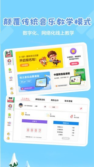 超燃音乐家app 1.0.5 截图4