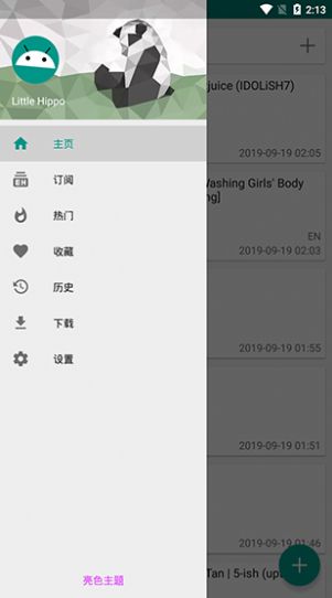 e站(EhViewer) 截图1