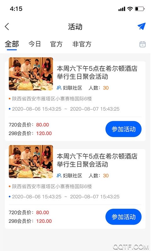 缘家交友 截图2