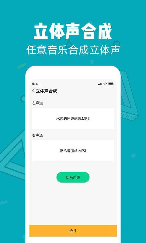 音频剪辑精灵app 截图5