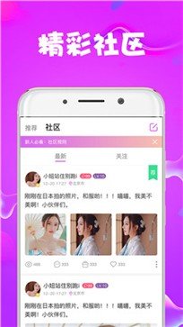 菠菜视频 截图2