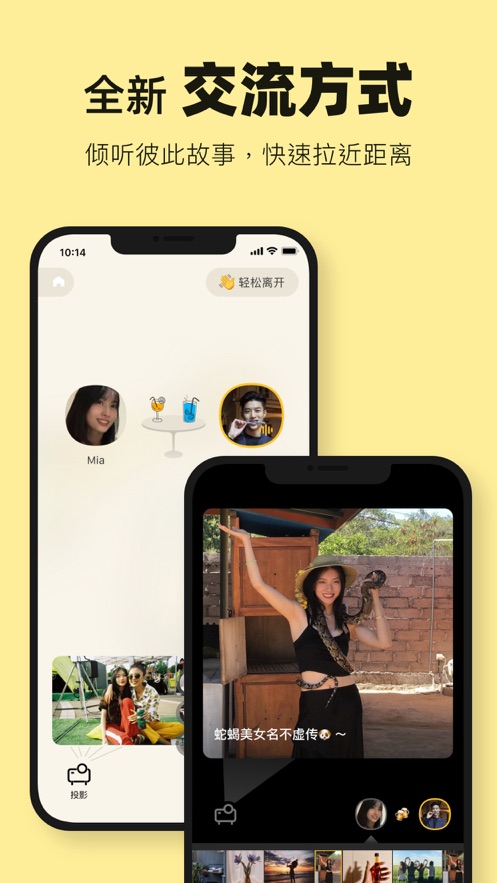 元气酒馆app 截图1