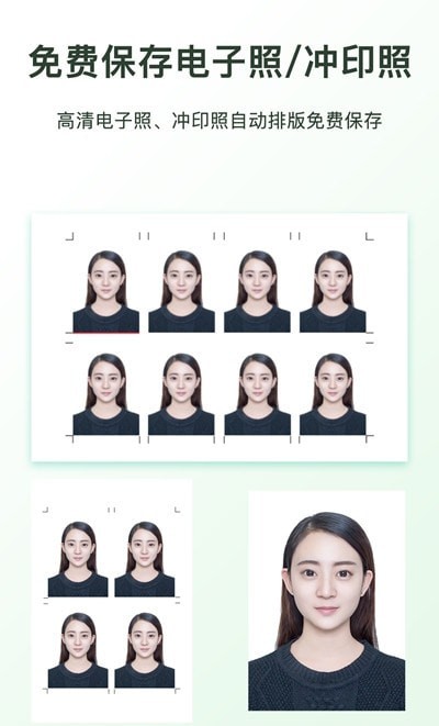 证件照p图 截图1