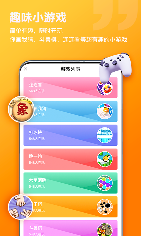 比熊语音 1.5.2 截图2