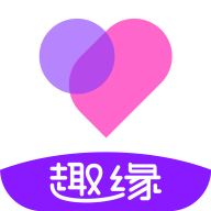 趣缘-同城相亲婚恋交友ap‪pv2.2.3