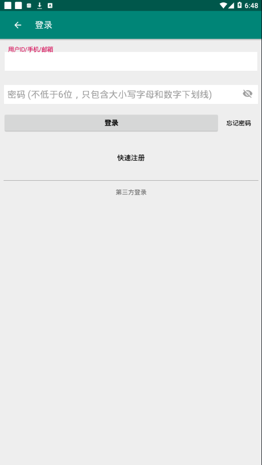 恩叶打印app 截图4