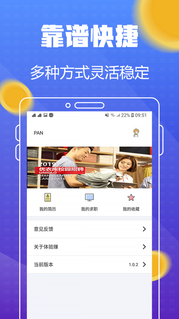 坚果试玩 截图4