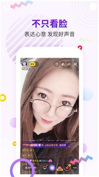 95星秀直播app 截图2