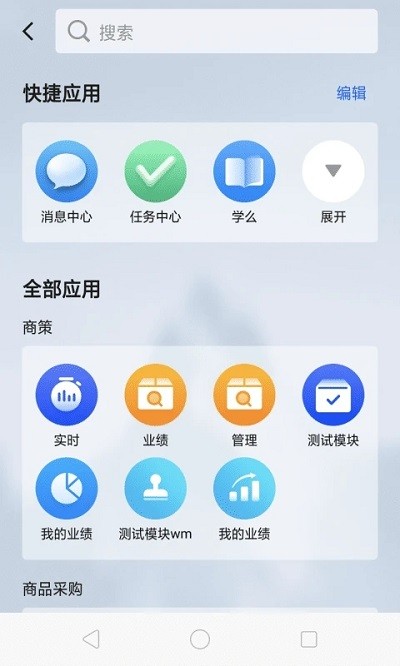 多点来客系统 截图1