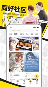 蓝漫坊漫画 截图3