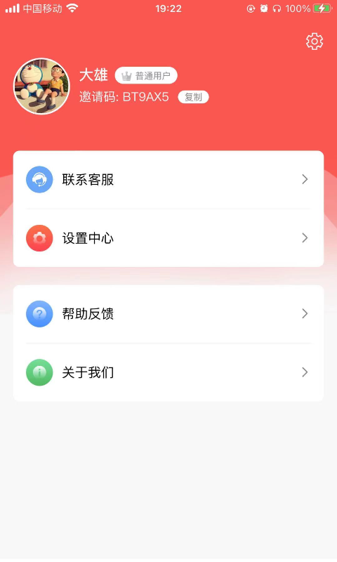 米乐快报app 截图4