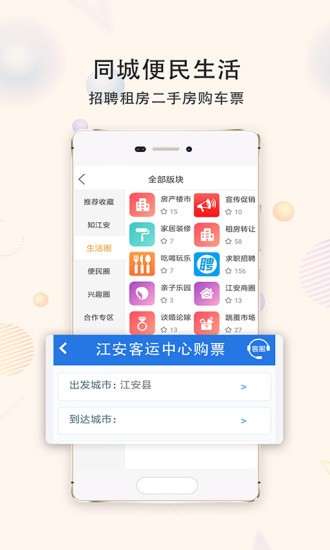 江安橙乡网最新版 截图1