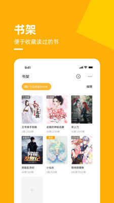 麦子免费小说v1.0.2 截图3