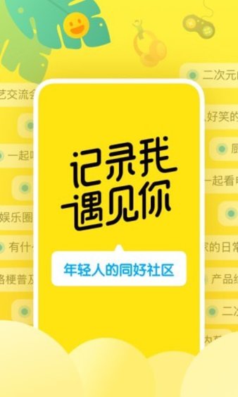 即刻app