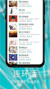 Dots社交 截图3