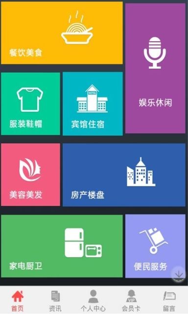 永乐惠v1.8.0.1031 截图1