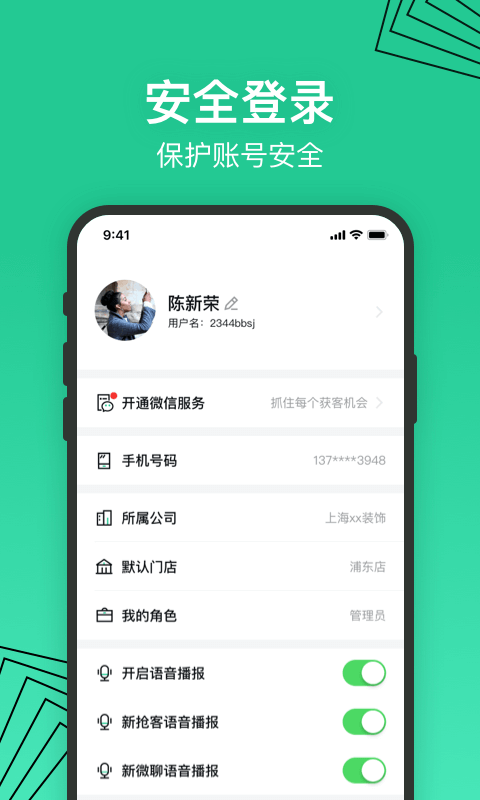 安居乐装app 截图1