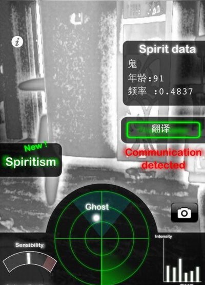 ghostobserver鬼魂探测器 截图3