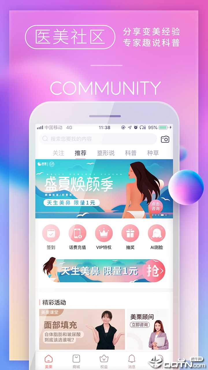 美栗app 截图3