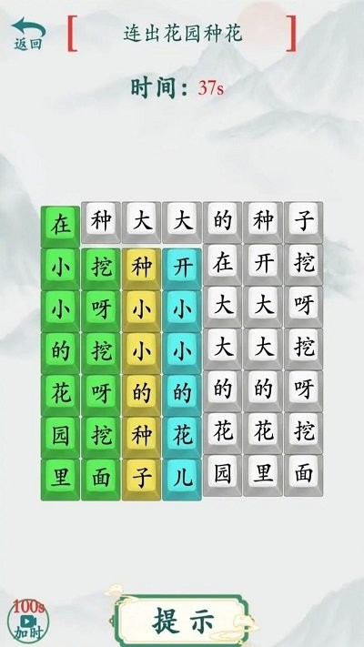 模拟汉字战争 截图2