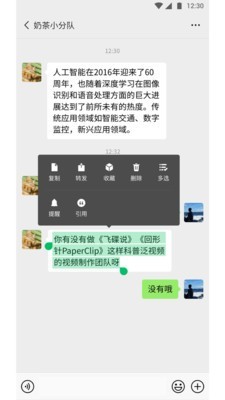 微信老年版 截图4