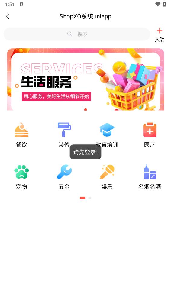 逛柏庄app 截图3